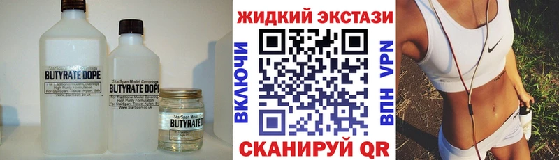 как найти наркотики  Оханск  БУТИРАТ 99% 