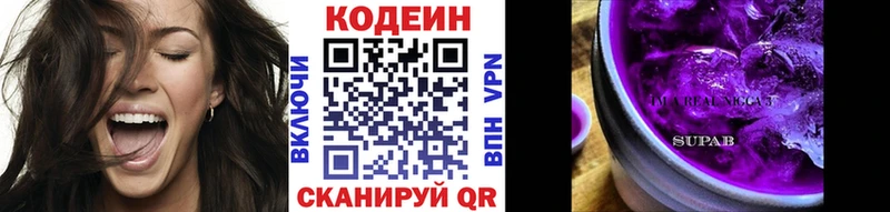 Кодеин напиток Lean (лин) Оханск