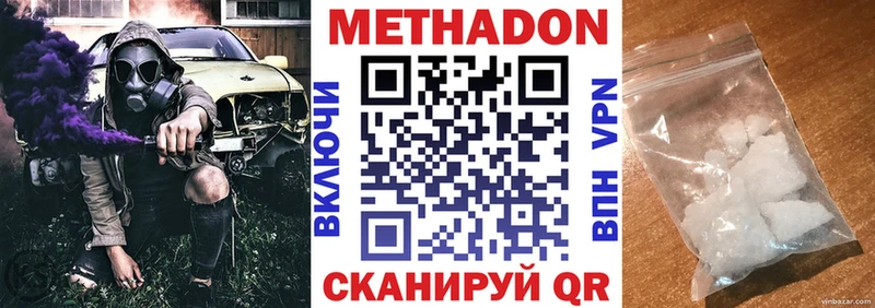 купить закладку  Оханск  Метадон methadone 